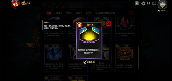 陷阱大师地刺永冻抽牌流玩法攻略