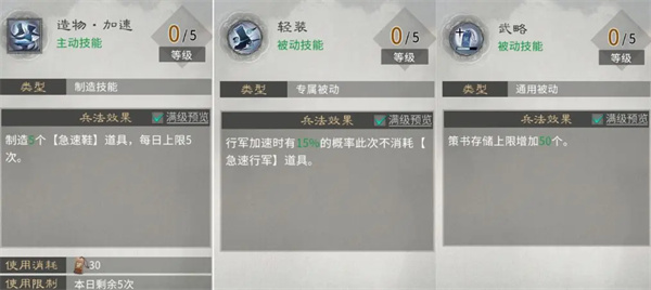 三国天下归心风系兵法加点推荐