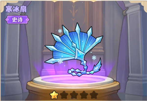 永恒的蓝色星球冰扇介绍说明