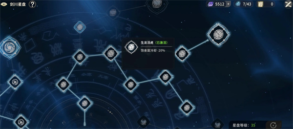 对决剑之川增加体力相关的烹饪策略