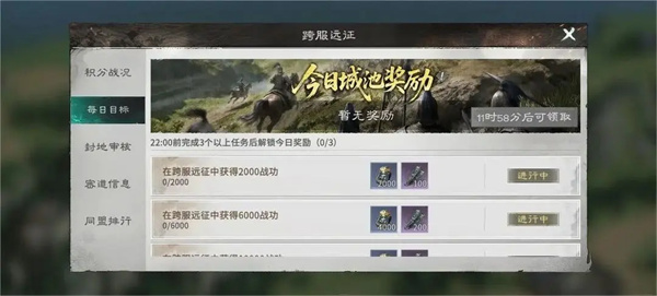 三国天下归心跨服远征玩法机制一览