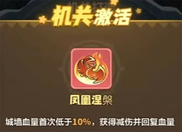 永远的蔚蓝星球凤凰涅盘深度解析