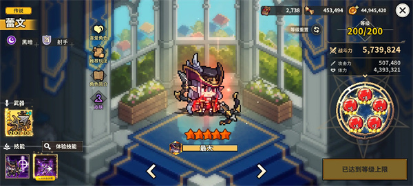 无名骑士符文镶嵌和武器词条选择