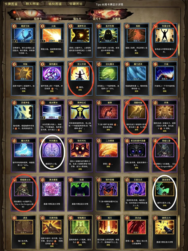 陷阱大师传火游戏策略分享