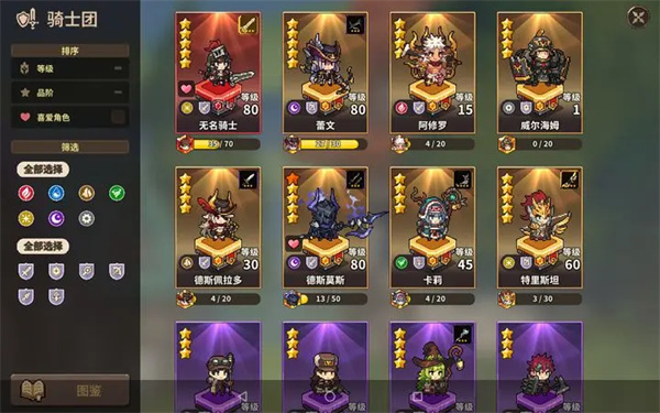 推荐无名骑士团开荒推图阵容