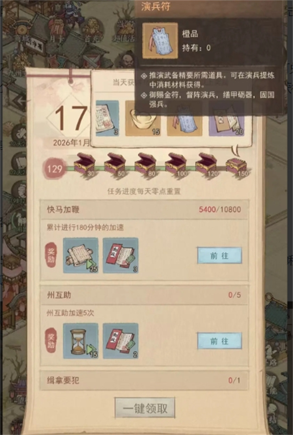 这城有良田武备系统战力提升指南