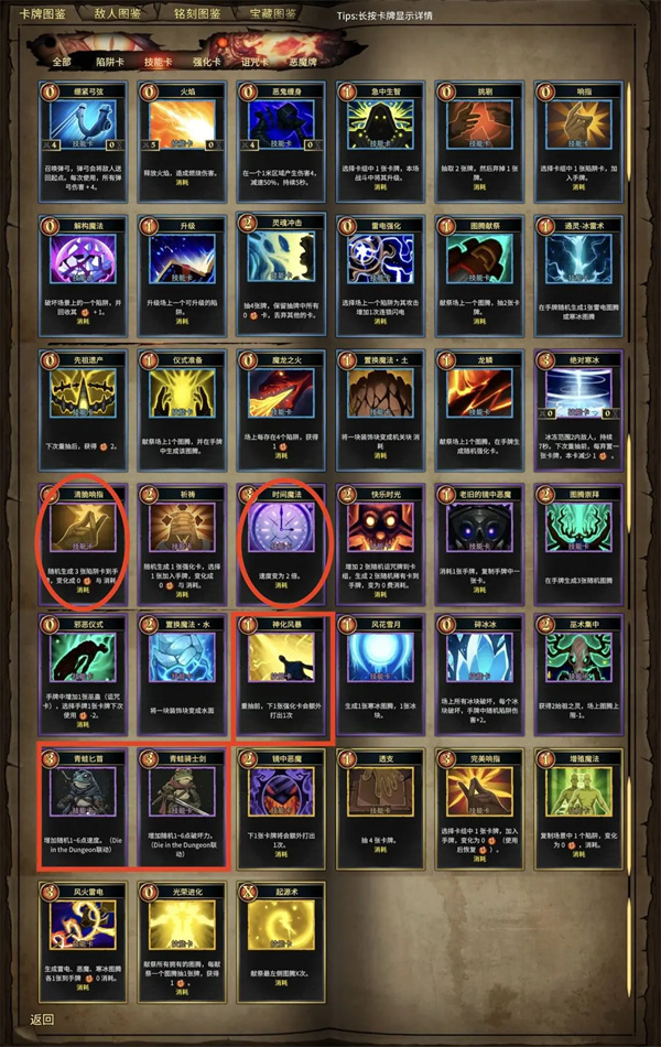 陷阱大师传火流玩法攻略分享