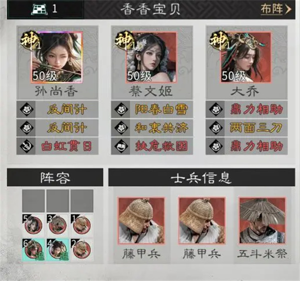 三国天下归心孙尚香阵容玩法攻略