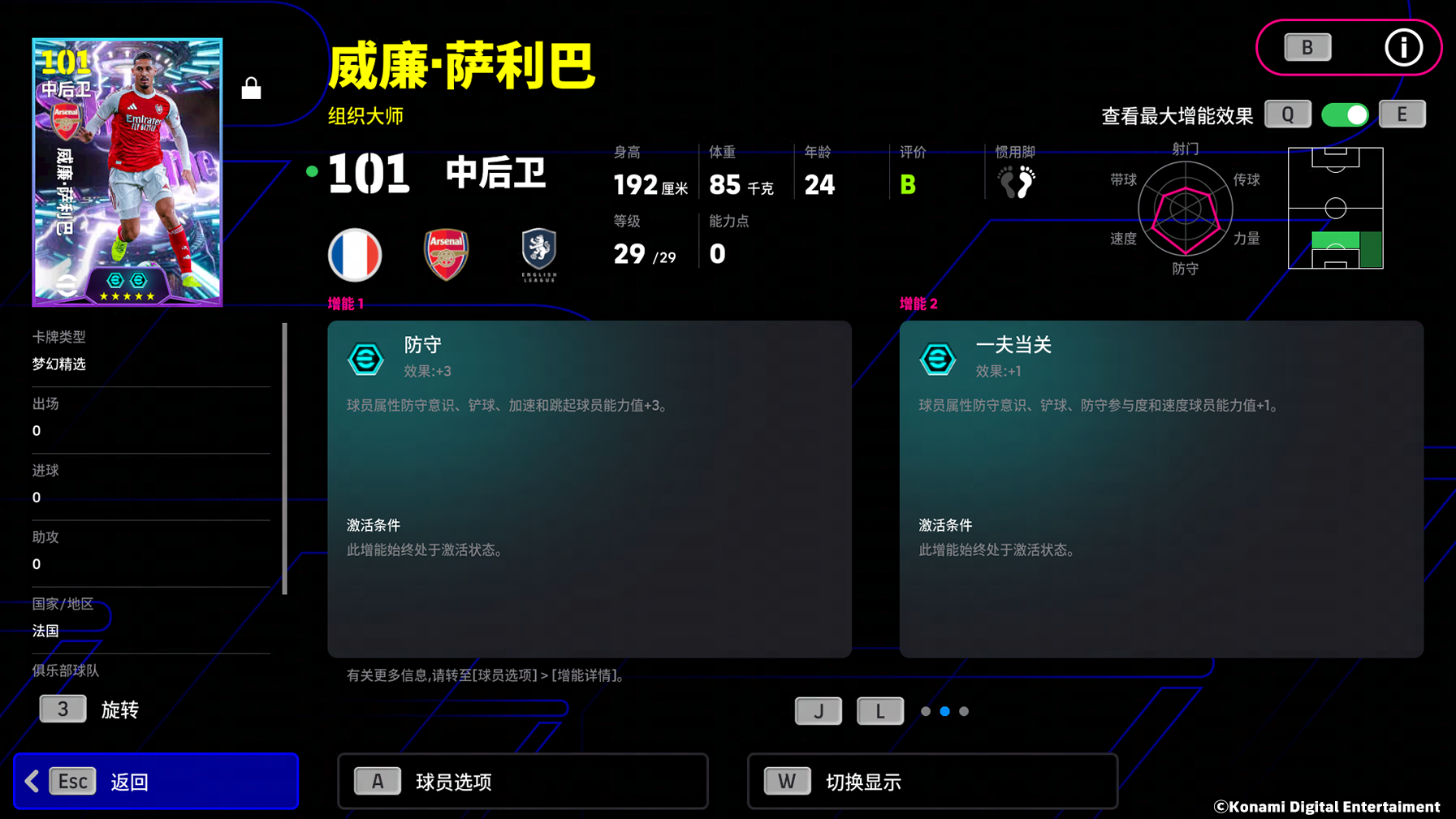 枪手磐石镇守后防，蓝黑飞翼划破长空！