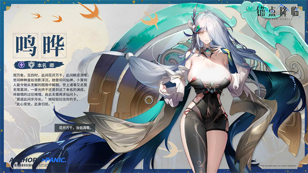 锚点降临鸣晔机制解读及养成攻略