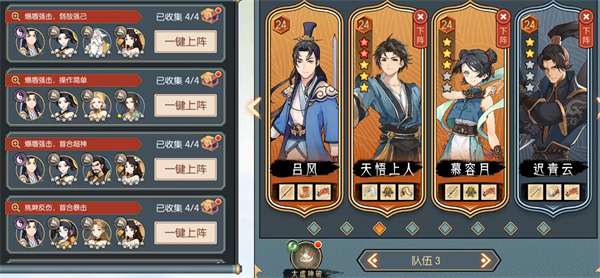 长生天机降世太虚幻十天智能遗迹幻境通关攻略