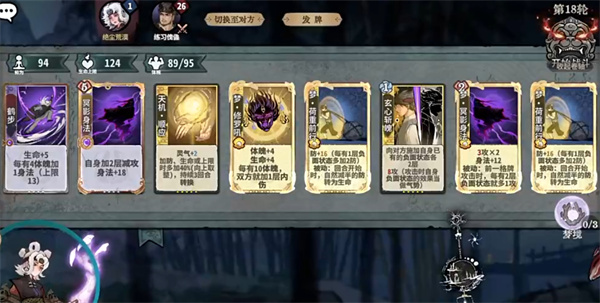 棋仙梦赛季锻玄游戏攻略分享