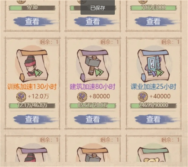 这城有良田跨域争锋低耗玩法