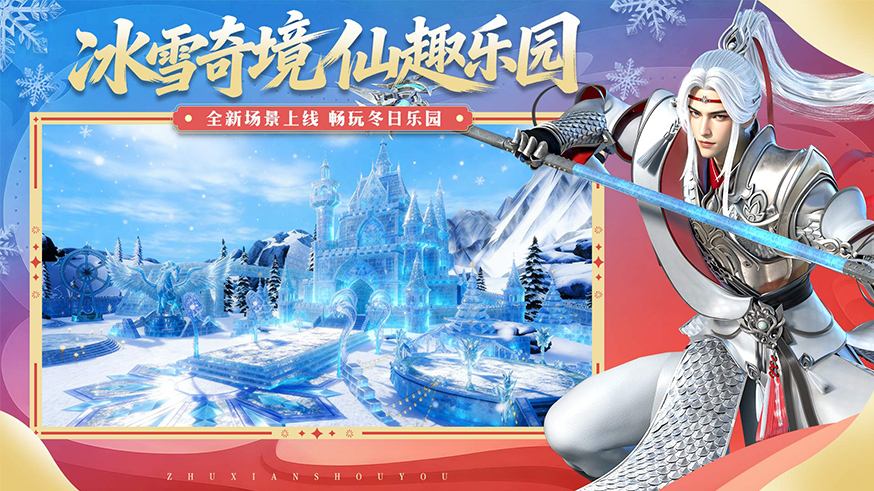 《诛仙》手游新春版本前瞻 四大重磅内容同步开启！