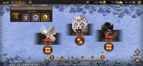 新三国曹操传魏国兽塔17级推荐