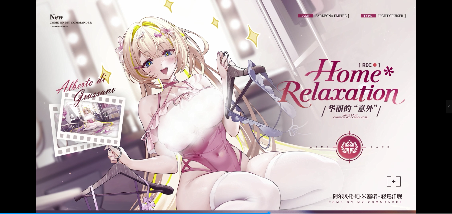 来自撒丁帝国的呼唤！《碧蓝航线》2026开年新版本现已重磅上线