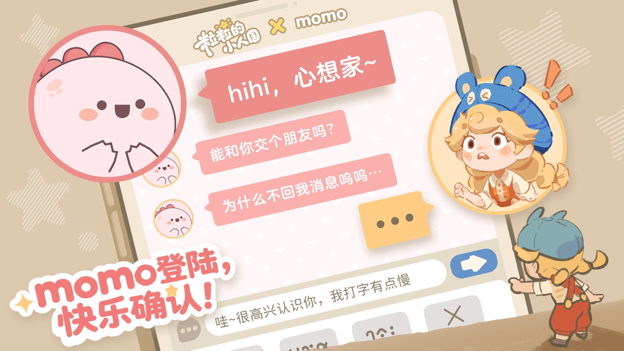 闪烁情感的“小”微光，小人国用治愈打造心灵自留地