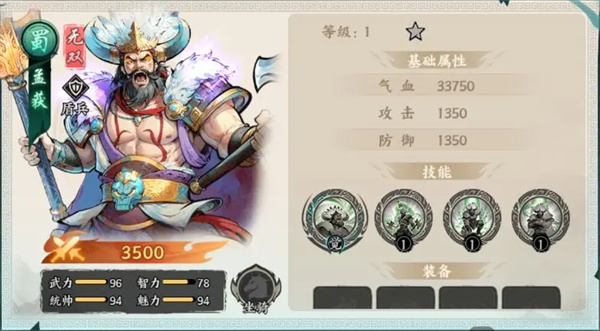 百战群英南蛮王孟获属性技能介绍