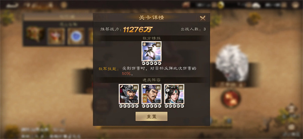 新三国曹操传群神兽秘境17