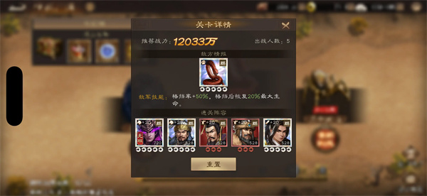 新三国志曹操传群雄神兽秘境18关攻略