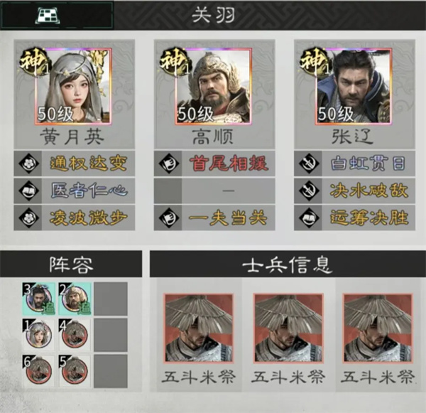 三国天下归心张辽陷阵队玩法攻略