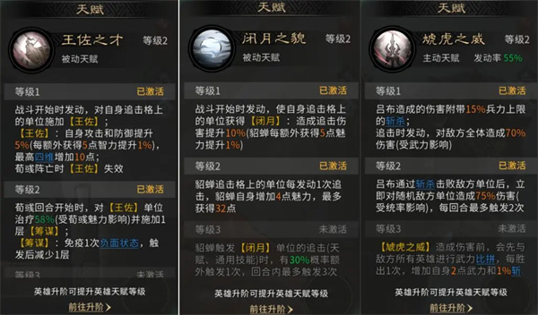 三国天下归心画戟连杀队玩法攻略