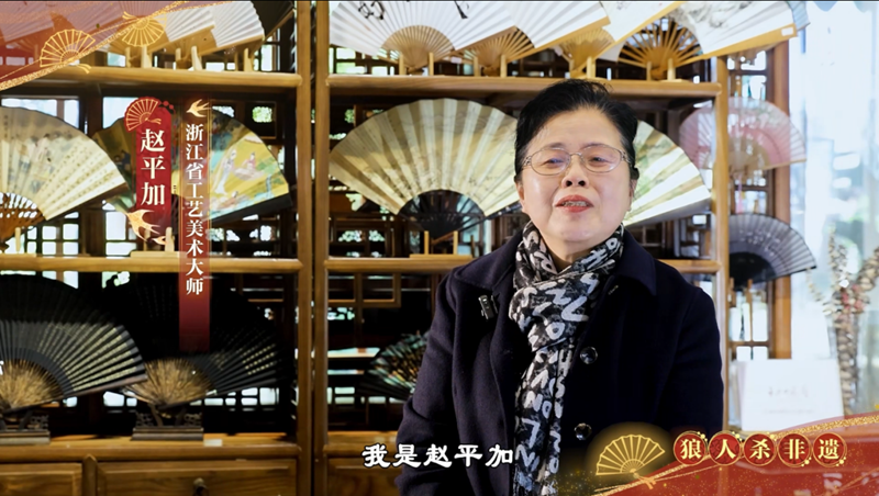 网易狼人杀深入非遗：探访杭州工美研究院│杭师杭品制扇技艺的背后