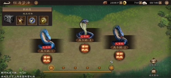 新三国志曹操传吴国神兽塔17-19关攻略