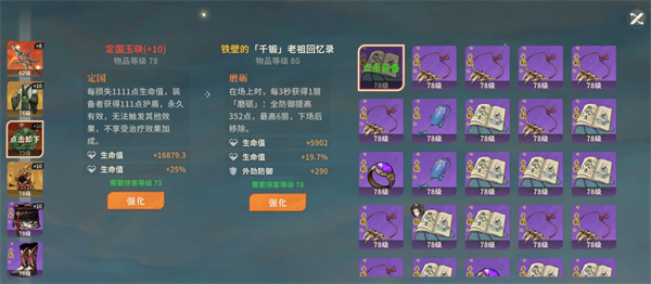 对决剑之川血魔流吴渊玩法攻略分享