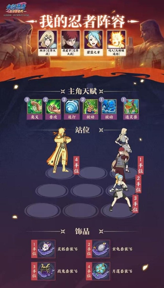 《火影忍者：忍者新世代》全新SS忍纲手[忍界大战]——忍者攻略&阵容推荐！