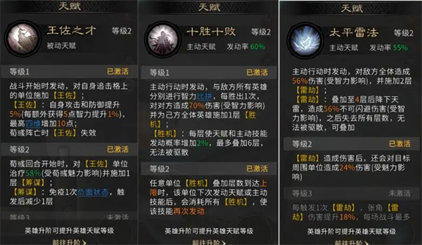 三国天下归心惊雷连爆队玩法攻略