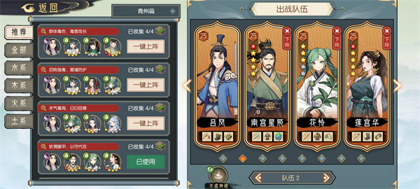 长生天机降世天机之间的幽灵怪物