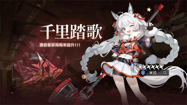 米拉的源序空间新来源技能介绍