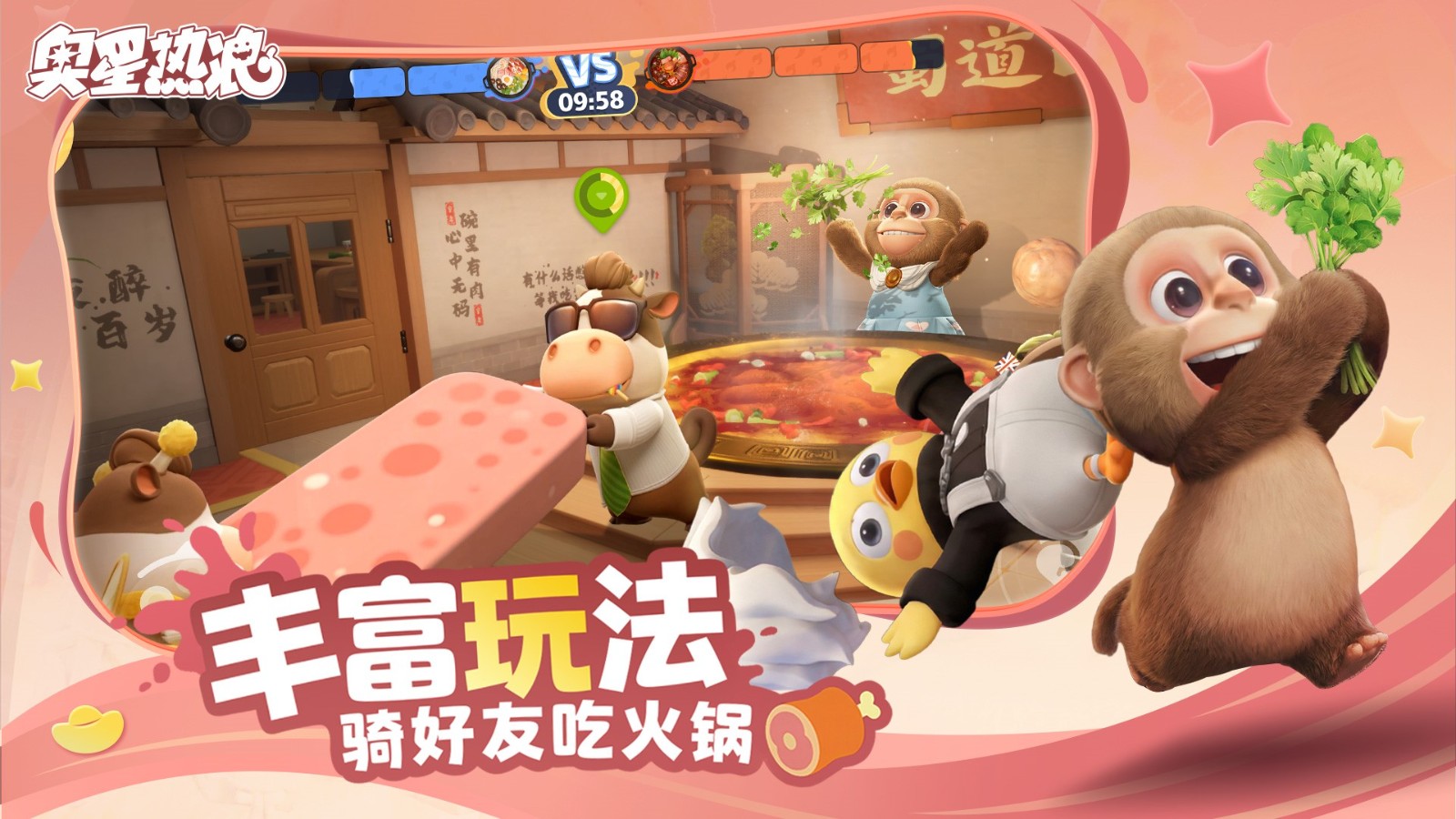 舔包出背带裤？冰红茶当狙用？乐子人搜打撤手游《奥星热浪》开启测试招募！