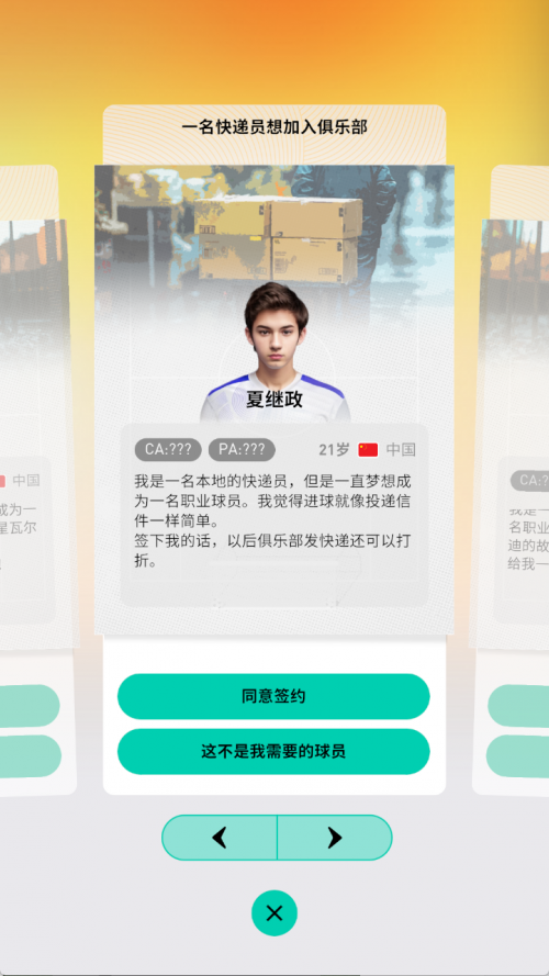 从U23亚军到世界杯究竟还有多远？《FC足球梦剧场》让青训成长触手可及