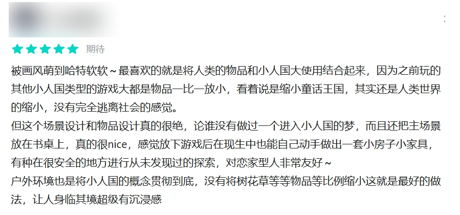 腾讯小人国新作：开启一场治愈的微观世界新生活