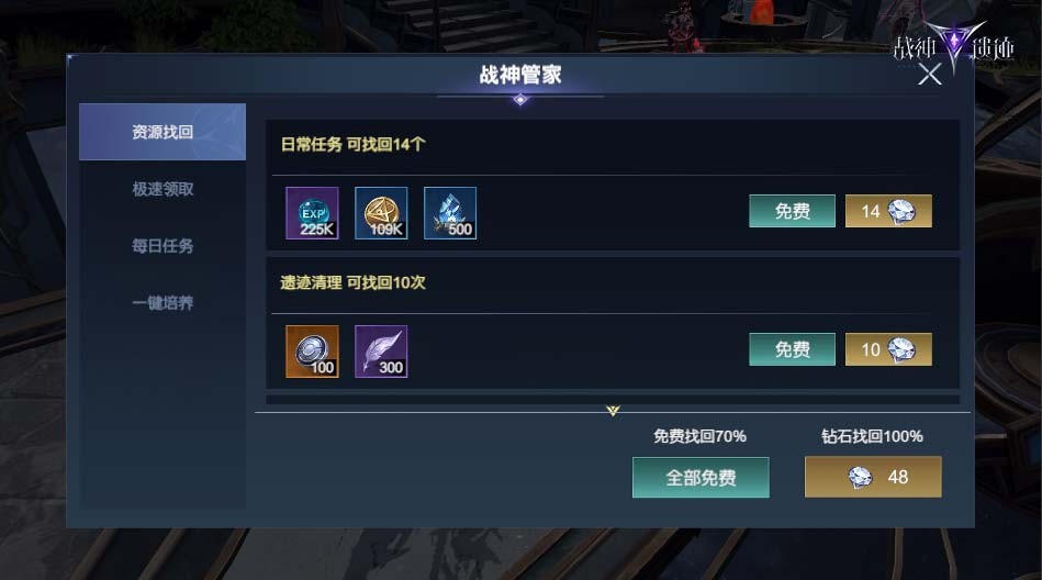 《战神遗迹》全新畅玩版本今日公测！轻松减负，跨服革新，福利加码，巅峰之战等你开启！