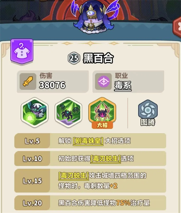 永远的蔚蓝星球116-120关通关攻略