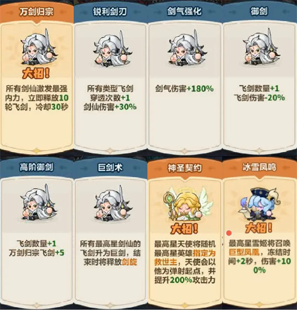 永远的蔚蓝星球116-120关通关攻略