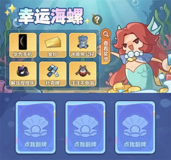 永远的蔚蓝星球迷之海域活动玩法