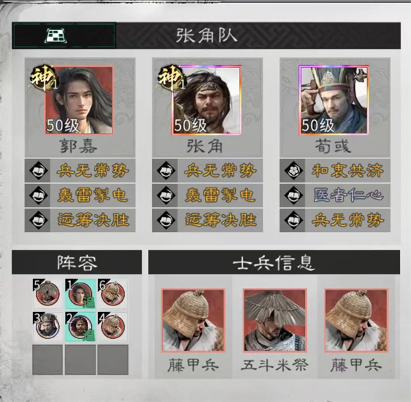 三国天下归心惊雷连爆队玩法攻略