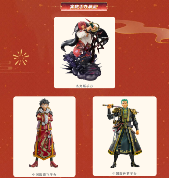 《航海王启航》十一周年庆典开启 UR四皇·红发杰克斯霸气登场