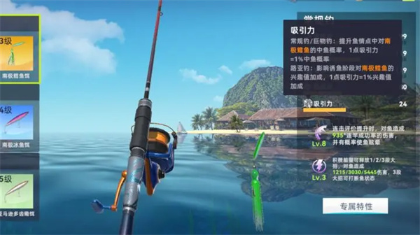 钓鱼巨物猎手钓具选择与培养攻略