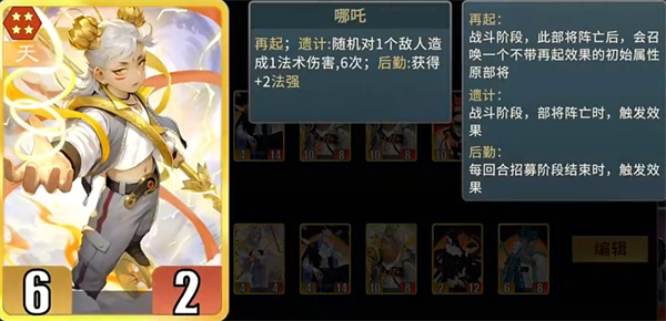 千机阵天庭阵营玩法搭配介绍说明