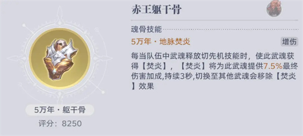 斗罗大陆猎魂世界1.5版本新魂核魂骨系统解析