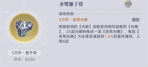 斗罗大陆猎魂世界1.5版本新魂核魂骨系统解析