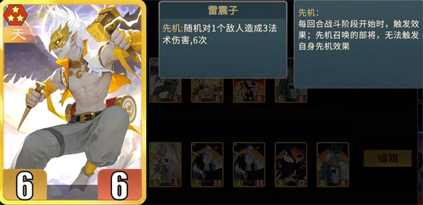 千机阵天庭阵营玩法搭配介绍说明