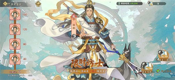 华夏绘世录拜帖获取方法途径分享