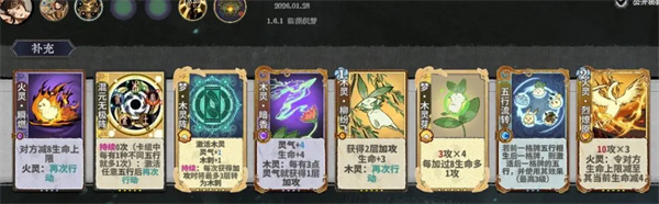 弈仙牌杜伶鸳上分卡组搭配推荐