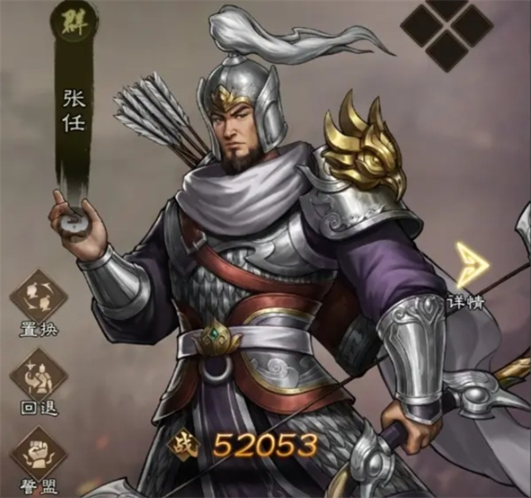 新三国曹操传播游戏中新武将张任技能